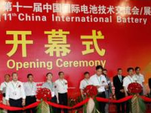 中国国际电池技术交流会/展览会即将启幕 储能新技术新材料聚深展成果
